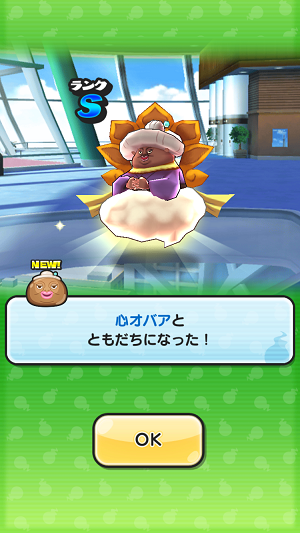 妖怪ウォッチぷにぷにで時間ほど遊んだ結果 活動手帳 モノ へのこだわりなどを中心に